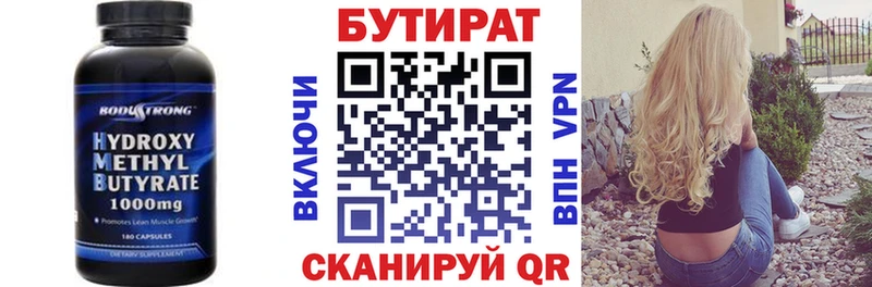 Бутират GHB  сколько стоит  Ардон 