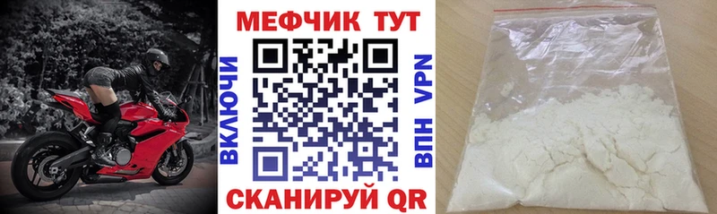 МЕФ мука Ардон